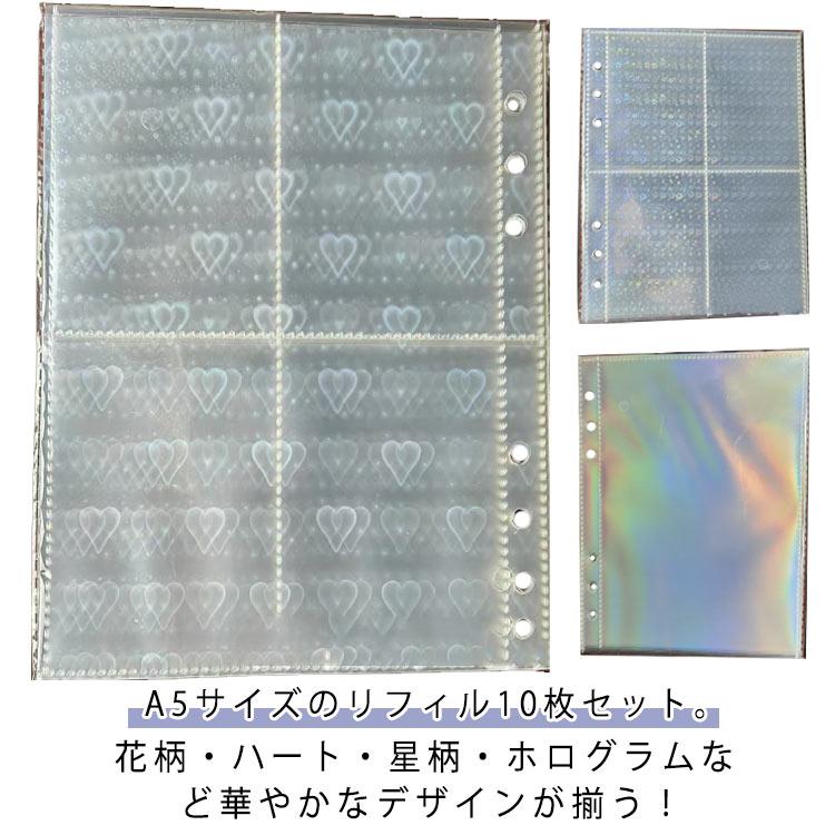 剥がせる A5サイズ ハート 剥離紙 花柄 10枚セット ホログラム