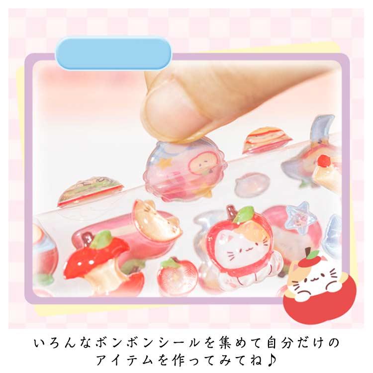 2枚セット ぷっくりシール 手帳シール ぷくぷく シール ステッカー