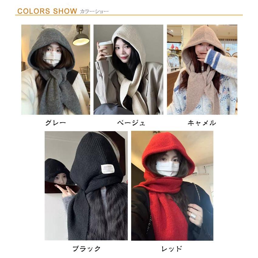 フードマフラー レディース 可愛い マフラー 帽子 肩掛けニット フード