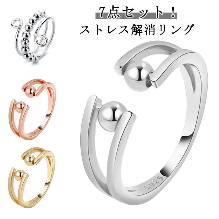 リングお仕立て9点 ビーズ付き リング ストレス解消リング ストレス解消 調節可能