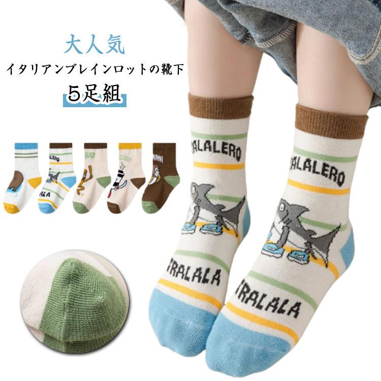 靴下 イタリアンブレインロット ブルバロニルリロリ ソックス 5足