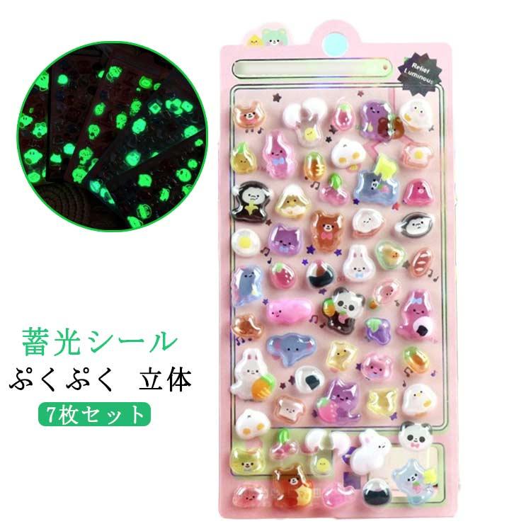 立体シール ぷくぷく おしり 3D ぷっくり SNS人気 まとめ買い 光る
