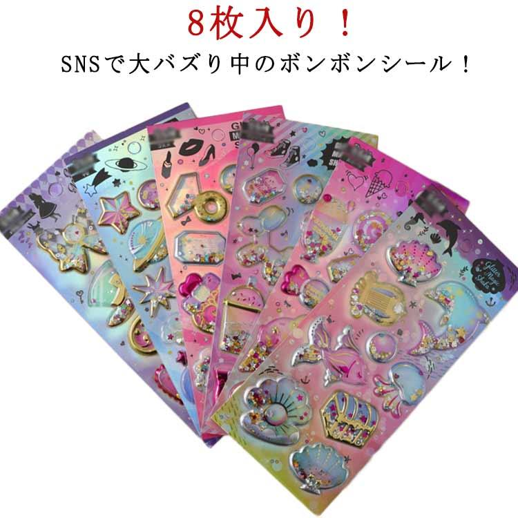 シール 3Dシール 立体シール 立体 ごほうびシール 手帳 シール手帳 3D