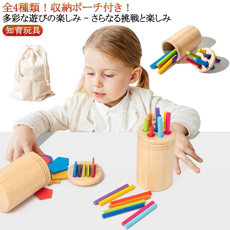 木のおもちゃ 教育 積み木 1 色の分類 玩具 おもちゃ モンテッソーリ 知育玩具 子供 知育玩具 学習 パズル 幼児 知育玩具 指先の知育 2 3