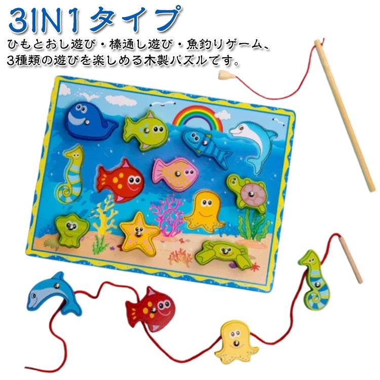 型はめパズル 1歳 木製パズル 魚釣りパズル さかな釣り 知育玩具
