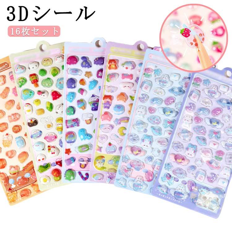 ボンボン 【16枚セット】かわいい 交換 ぷっくりシール シール帳