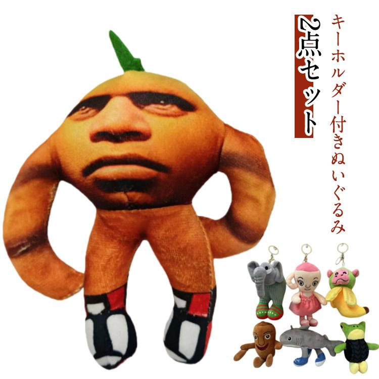 2点セット】ぬいぐるみ ロット キーホルダー SNSで人気の話題