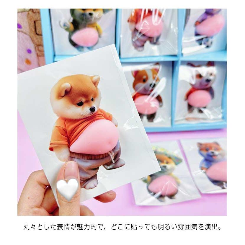 30点セット】 動物 携帯電話飾り用 柴犬 スクイーズシール 立体 3D