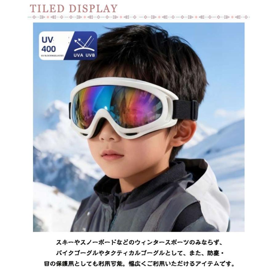 2点セット】 キッズ 男の子 スキーゴーグル スキー スノーボード