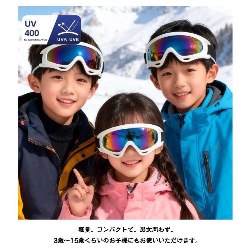 子ども用スキーウェア➕ゴーグルセット 2点セット】 キッズ 男の子 スキーゴーグル スキー スノーボード
