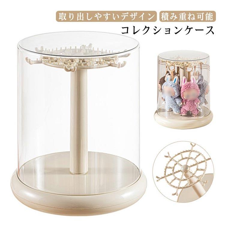 キーホルダー収納 アクリル ぬいぐるみ収納 積み重ね可能 透明カバー