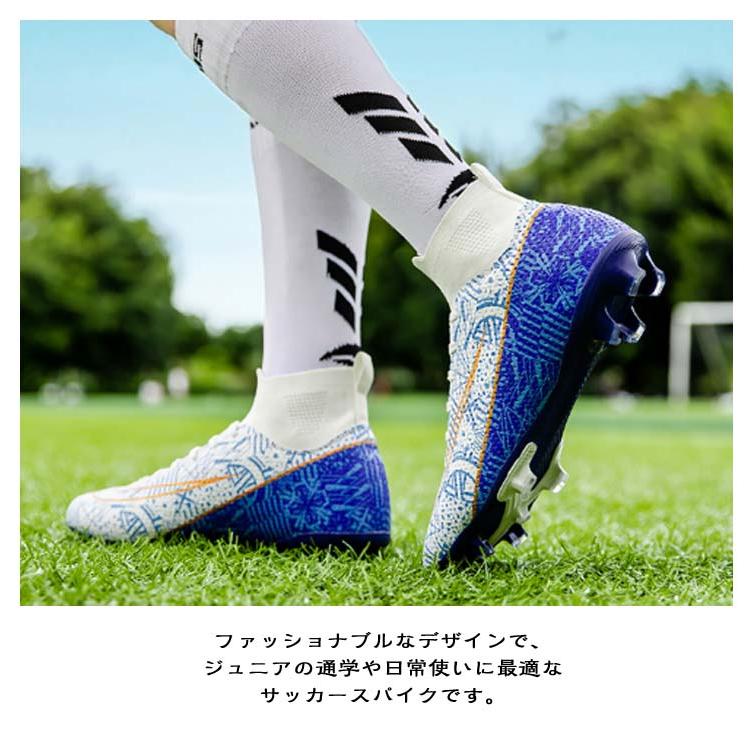 レディース 学生 メンズ サッカースパイク サッカーシューズ 子供