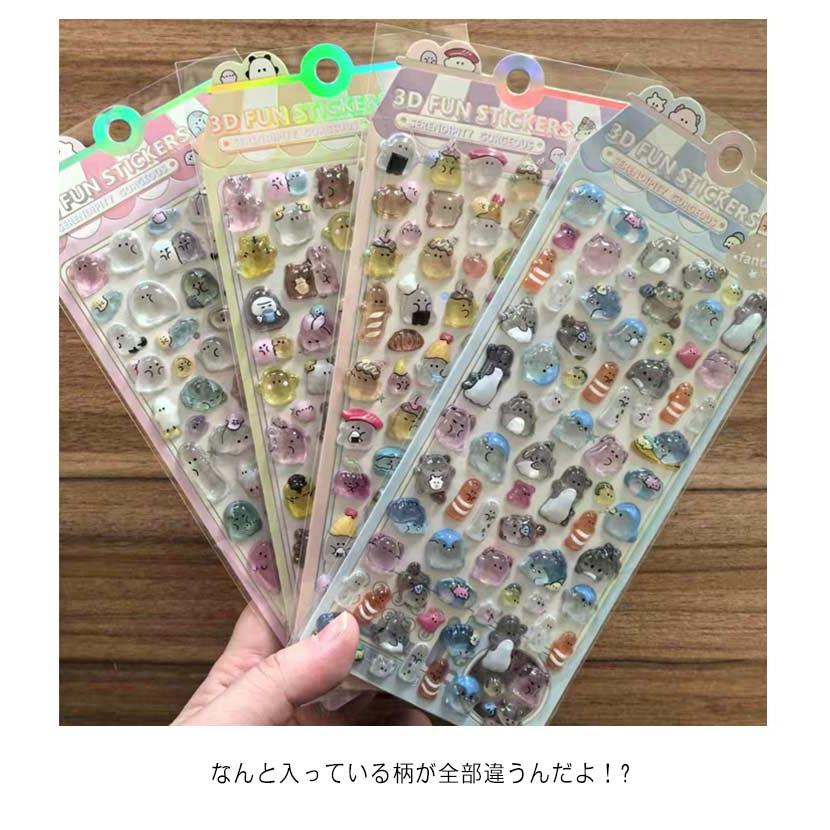 6枚セット ボンボンシール ぷくぷくシール セット ぷかぷかボンボン