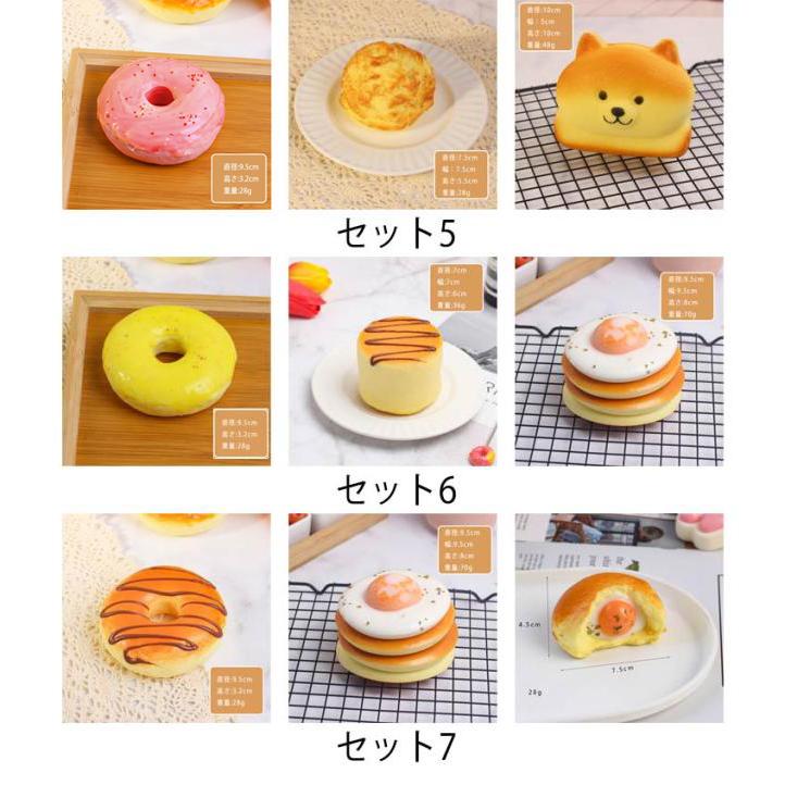 3個セット グッズ 極上のふわふわパン スクイーズ玩具 写真撮影道具