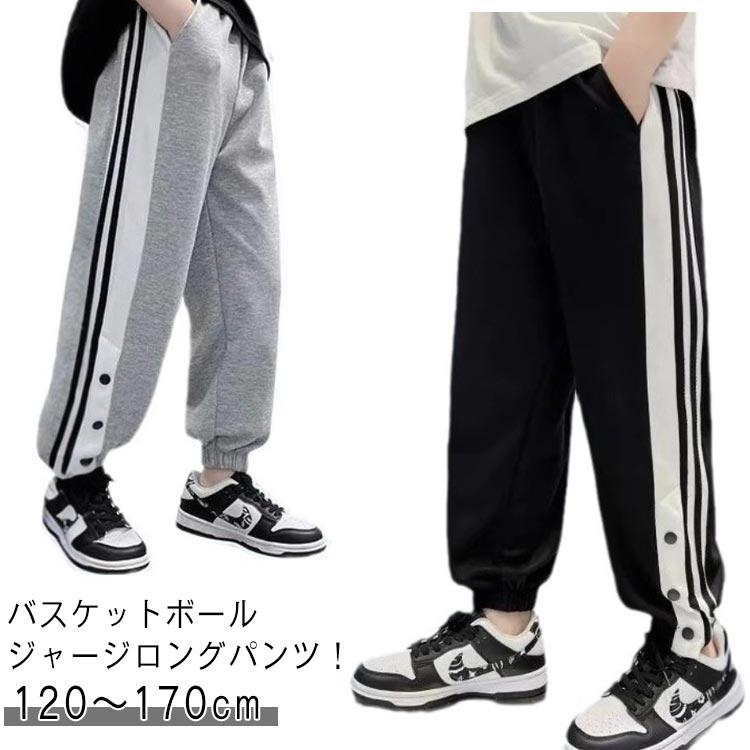  ネイビー ジャージ ボタン留め ジャージ 練習用パンツ ジュニア スナップボタン 男の子 裾ボタン