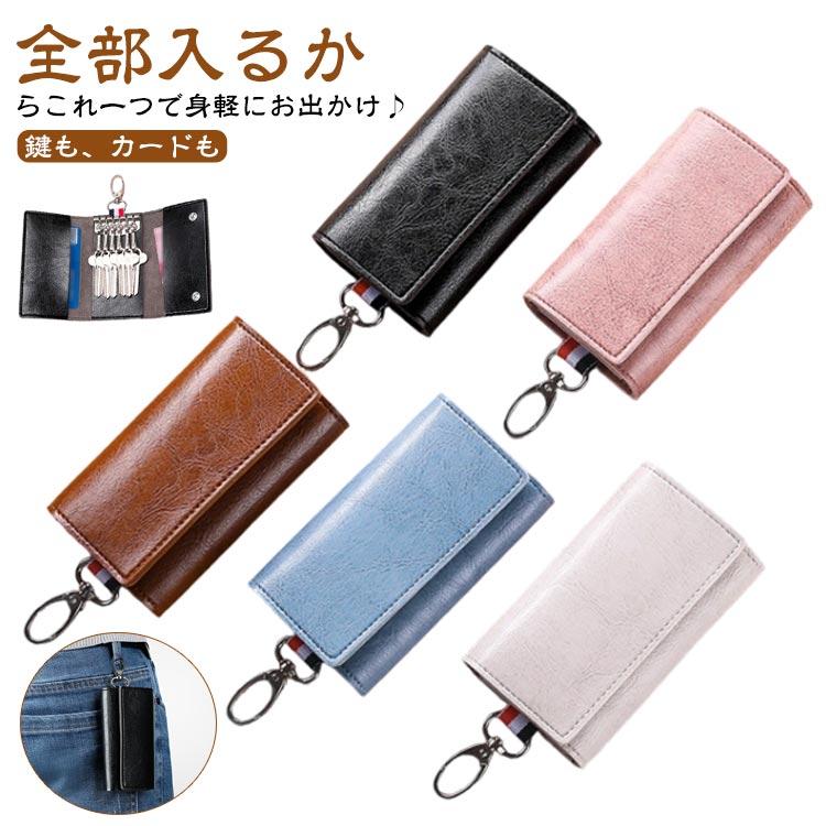 カード収納 キーホルダー キーケース キーカバー 鍵 大容量 スマート