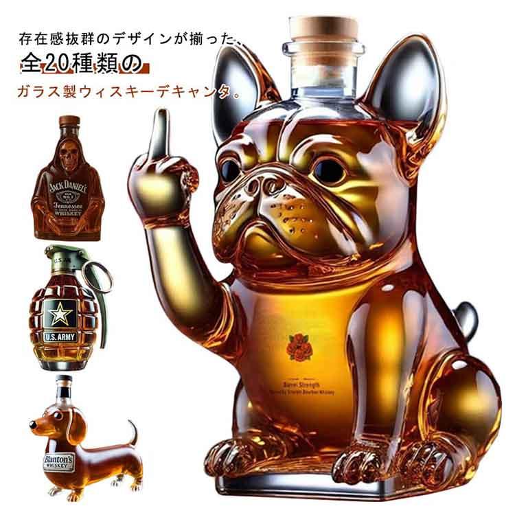 ウィスキーボトル 動物柄 フレンチブルドッグ 全20種類 手榴弾