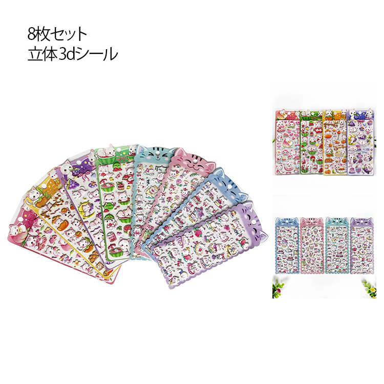 ぷっくりシール ぷくぷくシール 5枚セット デコ キャラクター ウォーターシール