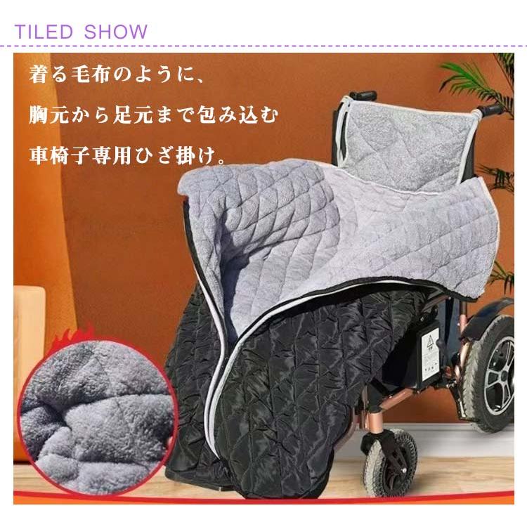 冬用 介助 ブランケット 裏起毛 ひざ掛け 膝掛け 車椅子 着る毛布
