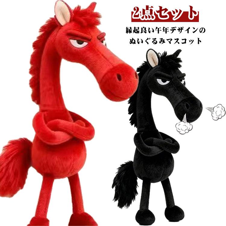 2点セット 馬 アクセサリー かわいい 飾り チャーム 日常雑貨 小物