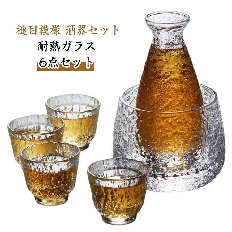 6点セット】酒器 おちょこ とっくり 盃 酒器セット 冷酒グラス 冷酒