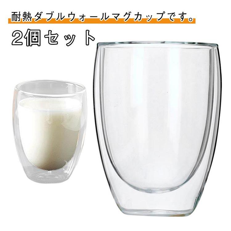 350ml グラス コップ 2個セット 大容量 タンブラー 耐熱 ガラス ダブル