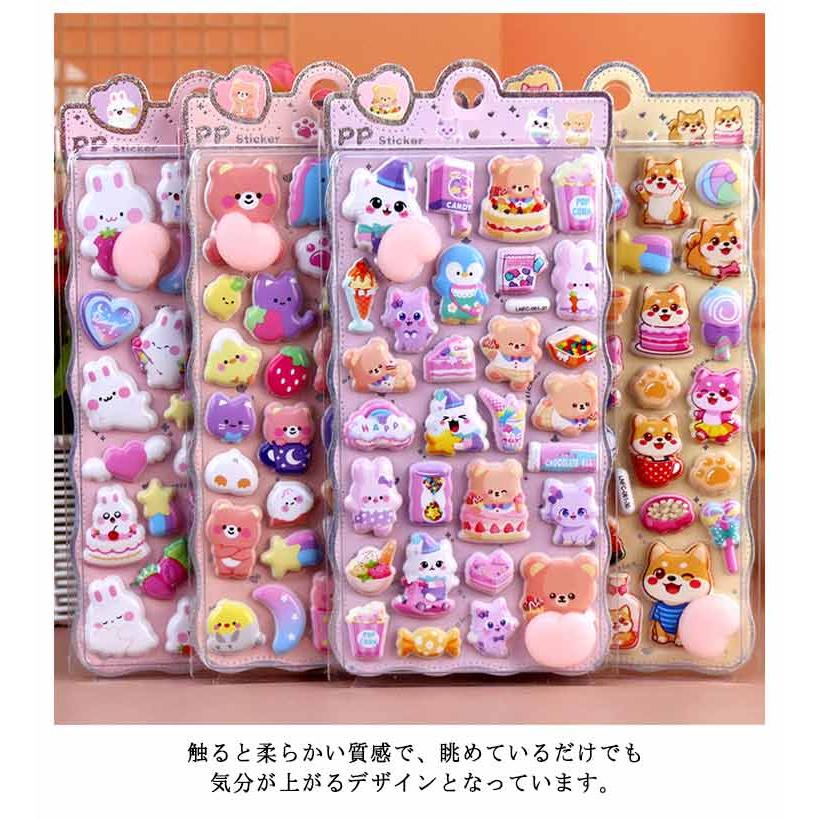ぷっくり ぷくぷく おしりシール 柴犬 猫 手帳 おしりぷにぷにシール