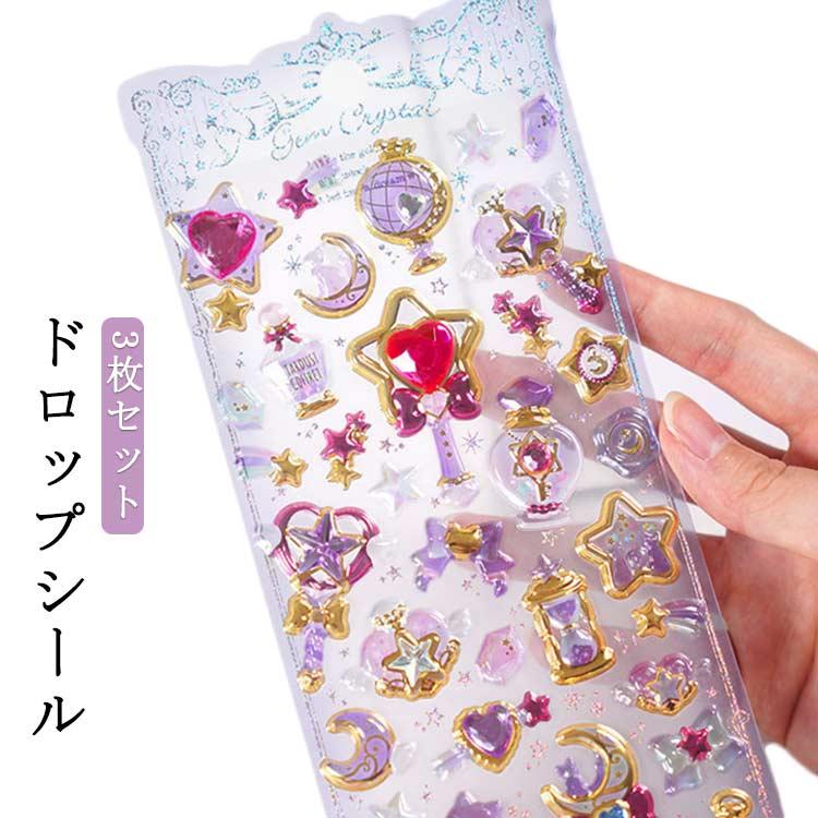 キャラクター 立体シール ドロップシール ご褒美シール 3枚セット