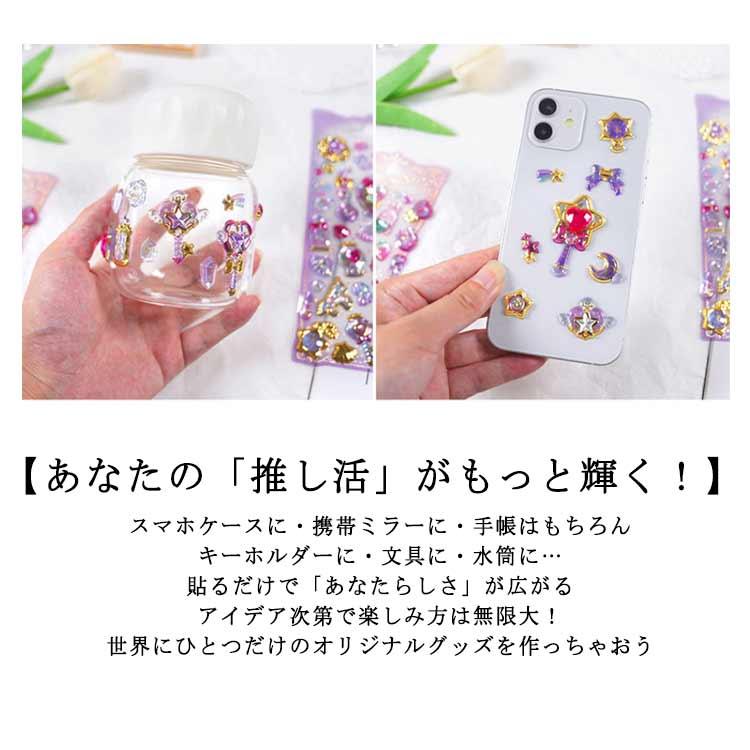 キャラクター 立体シール ドロップシール ご褒美シール 3枚セット