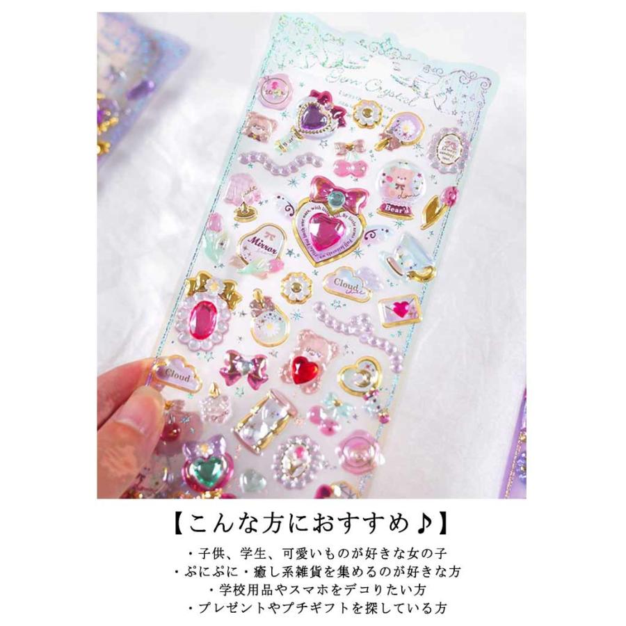 キャラクター 立体シール ドロップシール ご褒美シール 3枚セット