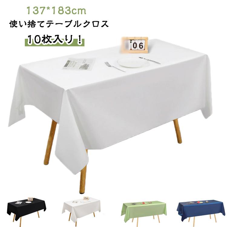 ② 大判テーブルクロス 176 x 254cm と ナプキン12枚付 x 手入れ簡単 137 テーブルクロス 274cm おしゃれ 使い捨て 長机用