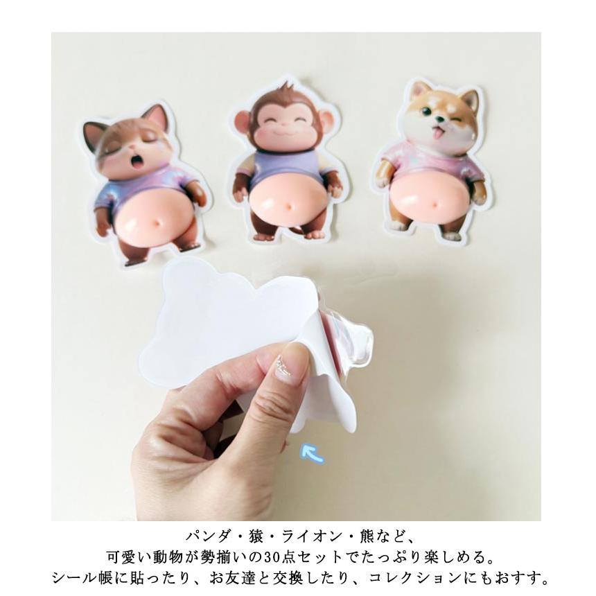 おしりシール ぷにぷにシール 30点セット 3Dお腹 ご褒美シール 動物