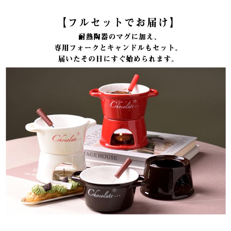 マグカップ 300ml メルティングマグ バーニャカウダ チョコフォンデュ