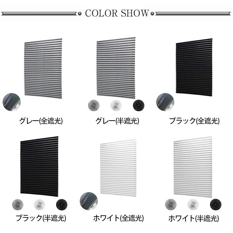 カーテン 遮光 ロールスクリーン 取付簡単 自粘タイプ 白 穴を開けずに