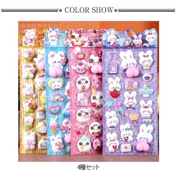 4枚セット スクイーズ うさぎ 3D デコシール ぷくぷくシール シール お