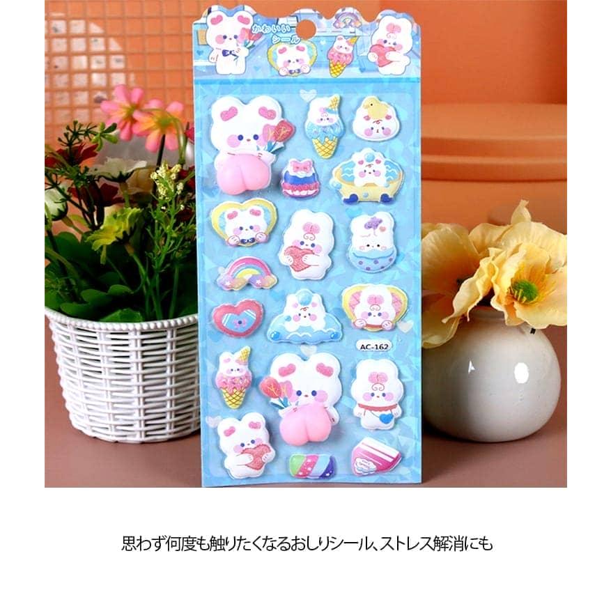 4枚セット スクイーズ うさぎ 3D デコシール ぷくぷくシール シール お