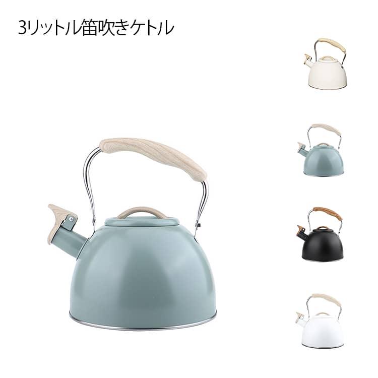 ステンレス ホイッスル 3L IH対応 笛吹きケトル ガス火対応 広口 3