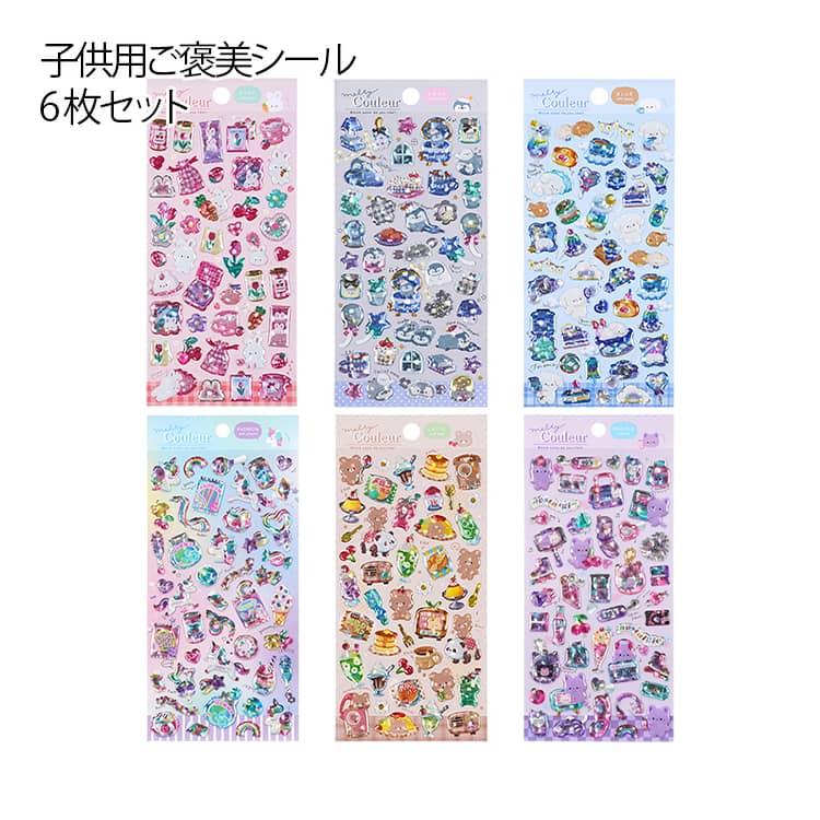シール かわいい 子供 6枚セット 【送無】 DIY用 可愛い ステッカー