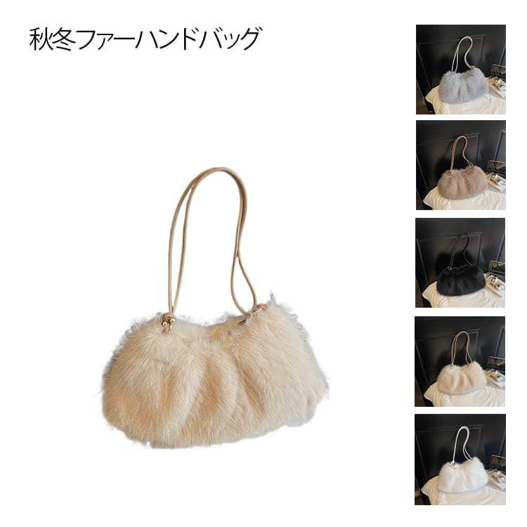 レディース 秋冬 モコモコ ハンドバッグ ふわふわ かばん バッグ 秋冬