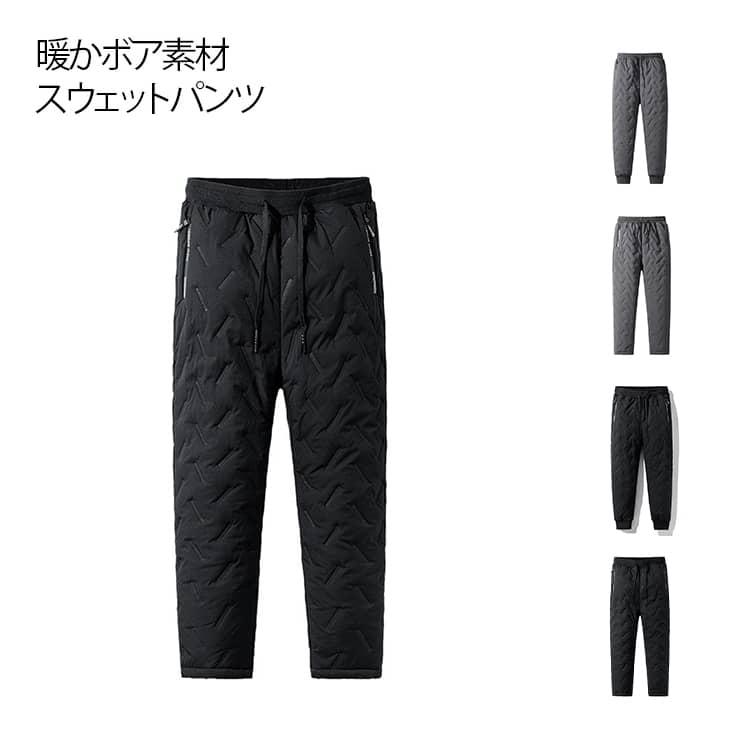 裏起毛 冬 メンズ 厚手 ワイドパンツ ジョガーパンツ スウェットパンツ 黒いジョガーパンツ スウェット素材