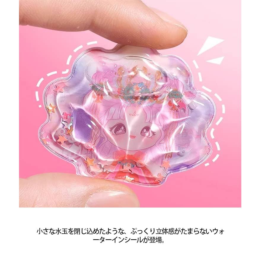 ウォーターシール 【7枚セット】 可愛い ぷくぷくシール ぷっくり
