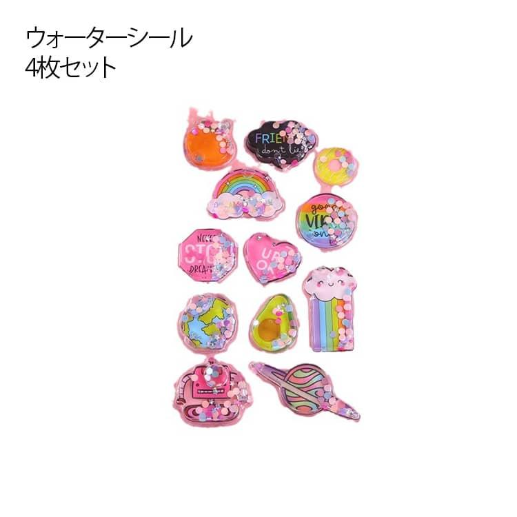 ウォーターシール 平成シール 水入りシール ウォーターインシール