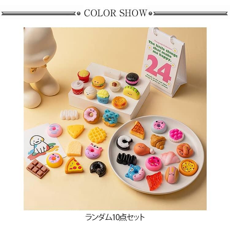 スクイーズ 無害 10点セット おもちゃ ミニ 食べ物 グッズ ドーナツ