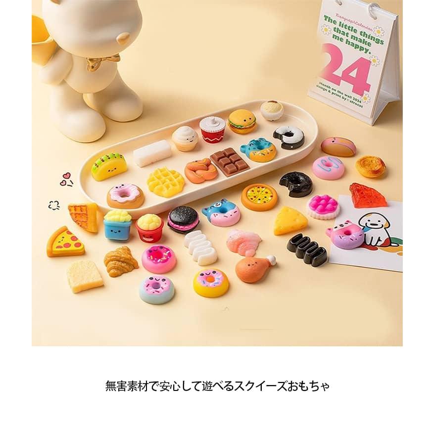 Cuté toys 5個セット おもちゃ スクイーズ 無害 10点セット おもちゃ ミニ 食べ物 グッズ ドーナツ