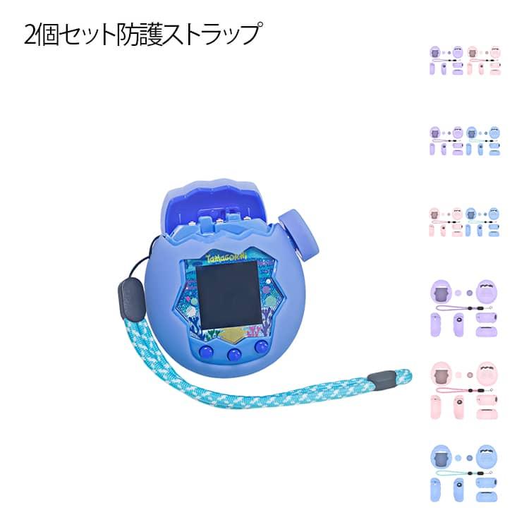 かわいい 衝撃吸収 たまごっちパラダイス 2個セット カバー 卵殻