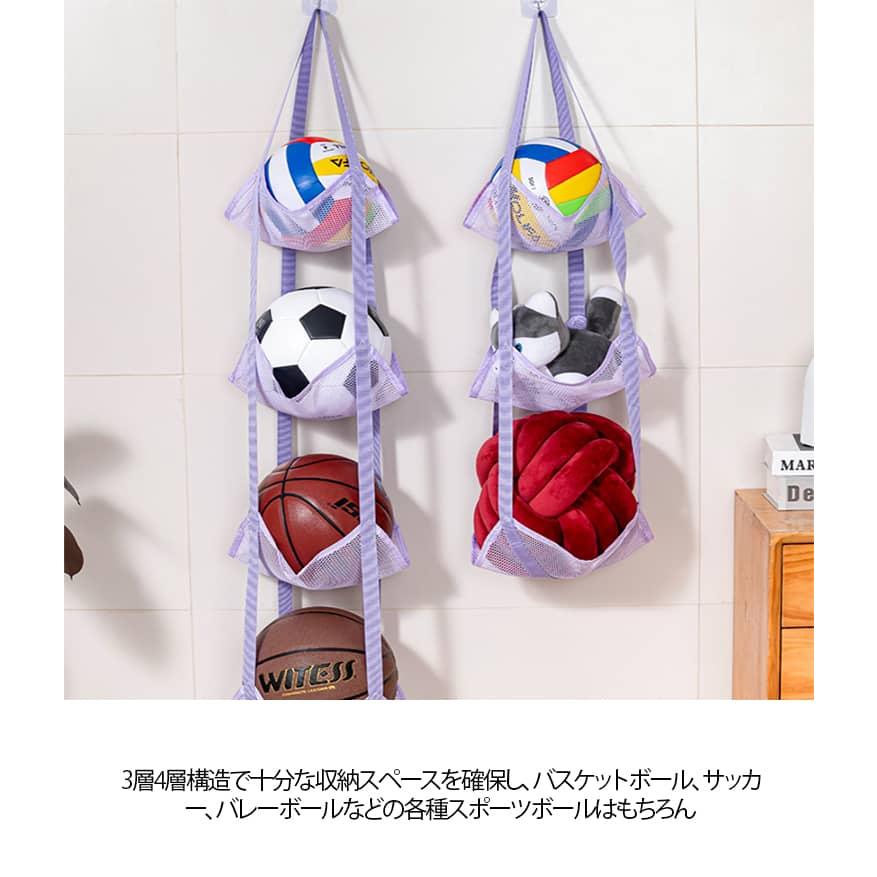 見せる収納 ネット 3段 4段 吊り下げ式 ボール収納 サッカー ボール