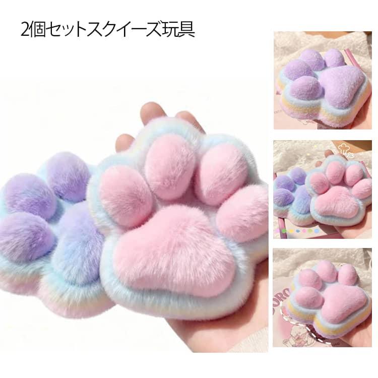 2個セット ぷにぷに 肉球 ジャンボサイズ 猫の手 知育玩具 グッズ