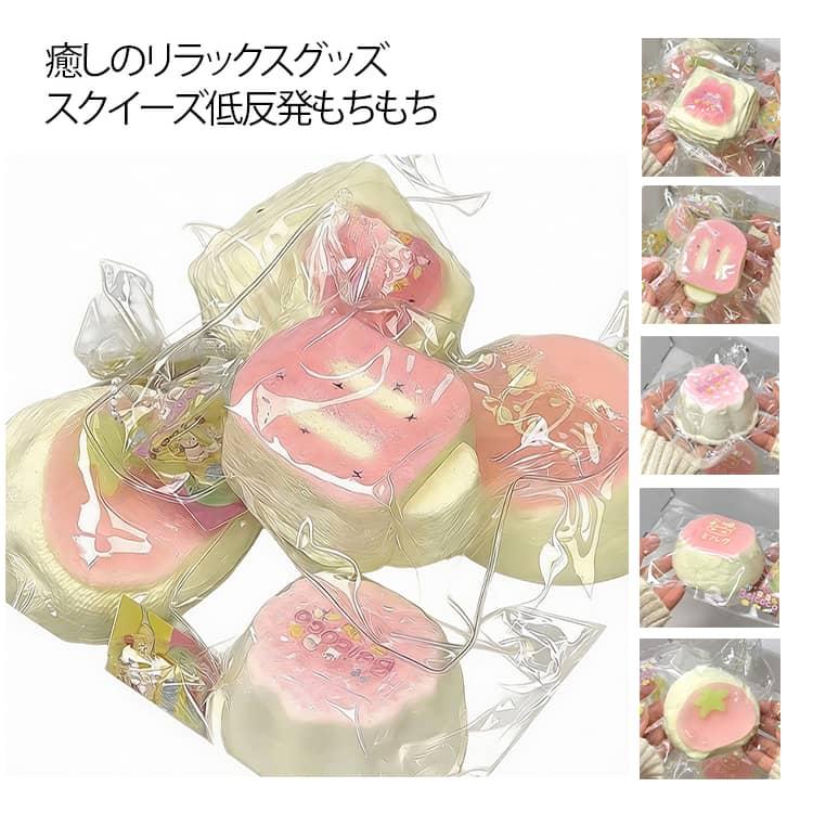 低反発 スクイーズ 握る ストレス解消 プリン おもちゃ かわいい