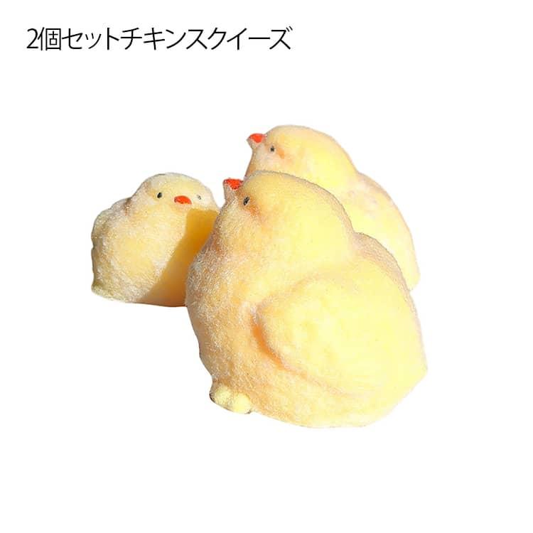 スクイーズ 伸びる 握る玩具 チキン 【2個セット】 子供 可愛い