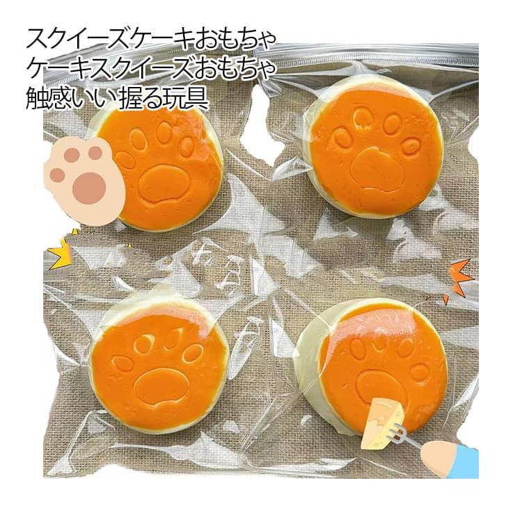 スクイーズ そわそわおもちゃ ケーキ おもちゃ ケーキスクイーズ